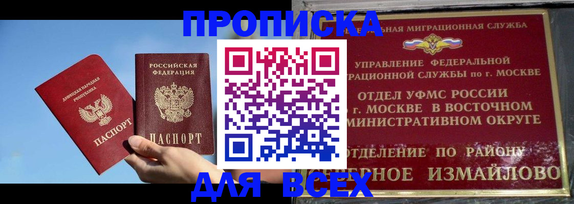 временная регистрация законно в Партизанске